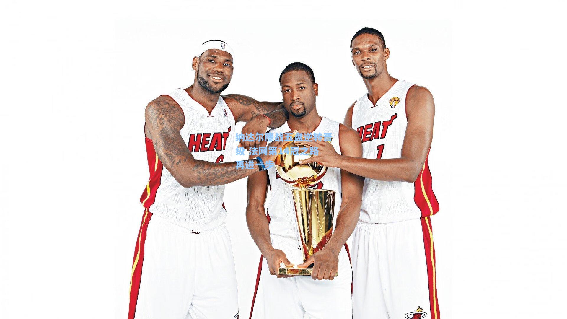 纳达尔鏖战五盘逆转晋级 法网第14冠之路再进一步