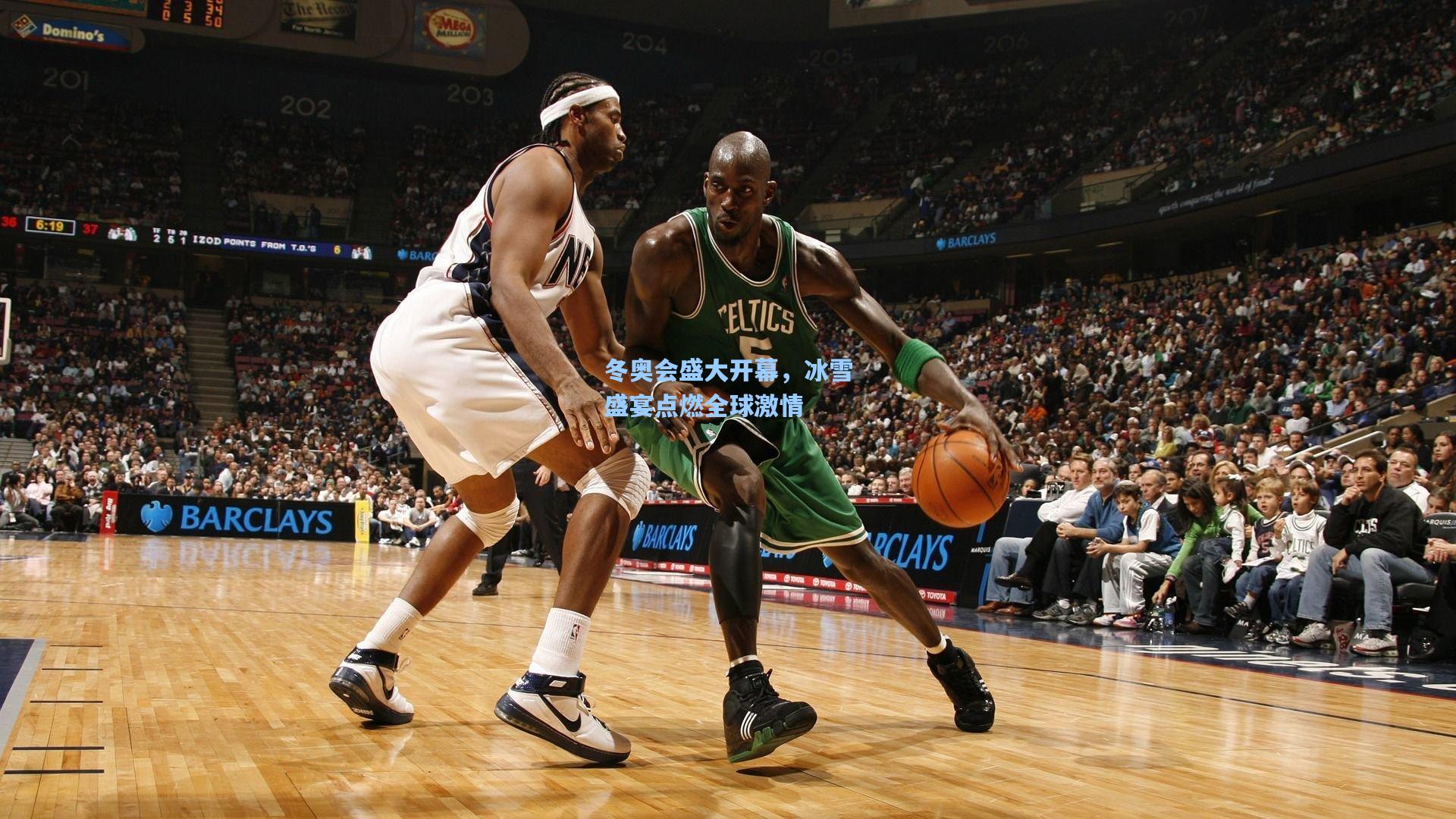 冬奥会盛大开幕，冰雪盛宴点燃全球激情